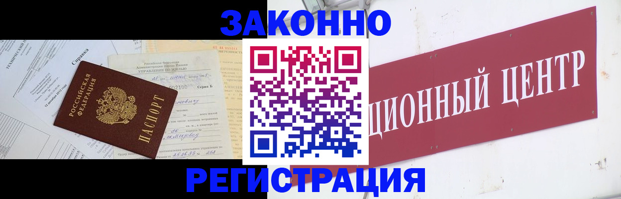 временная регистрация адрес в Валдае