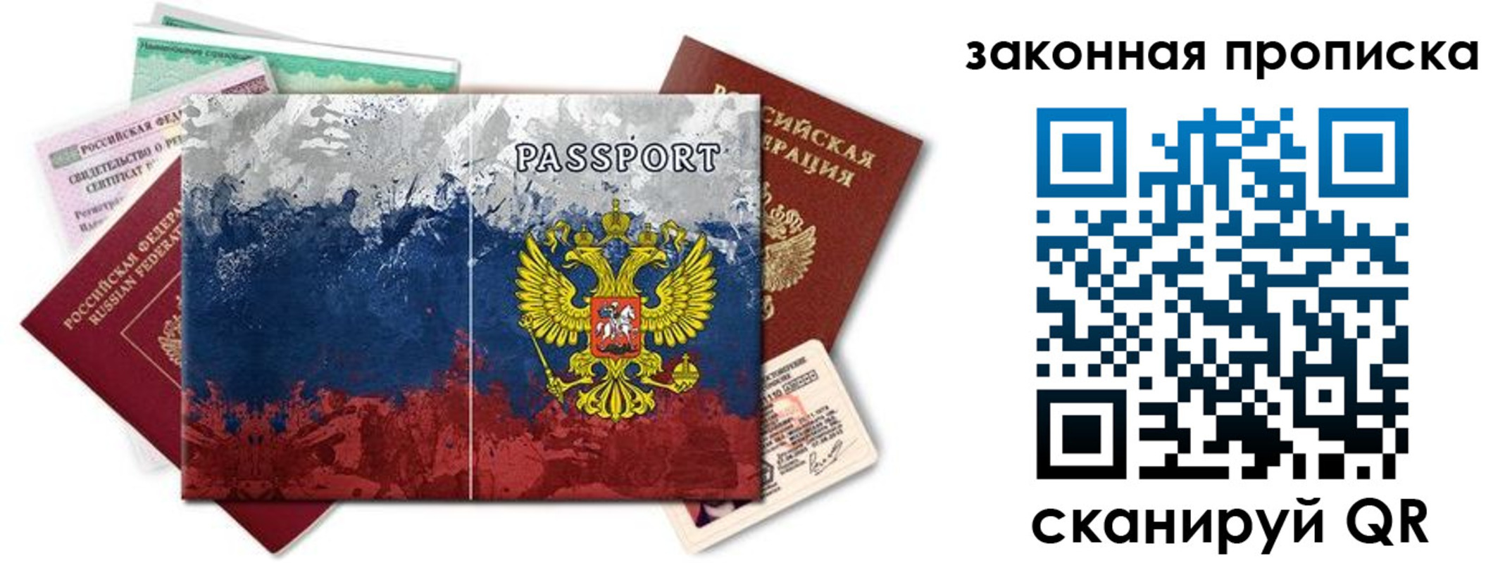 временная регистрация недорого в Валдае