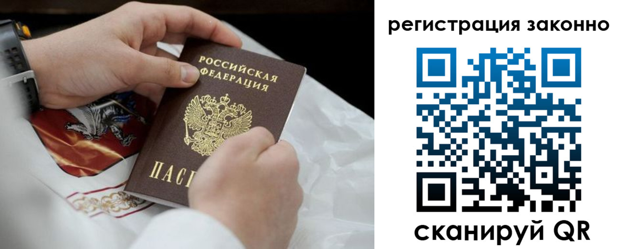 прописка штамп в Валдае