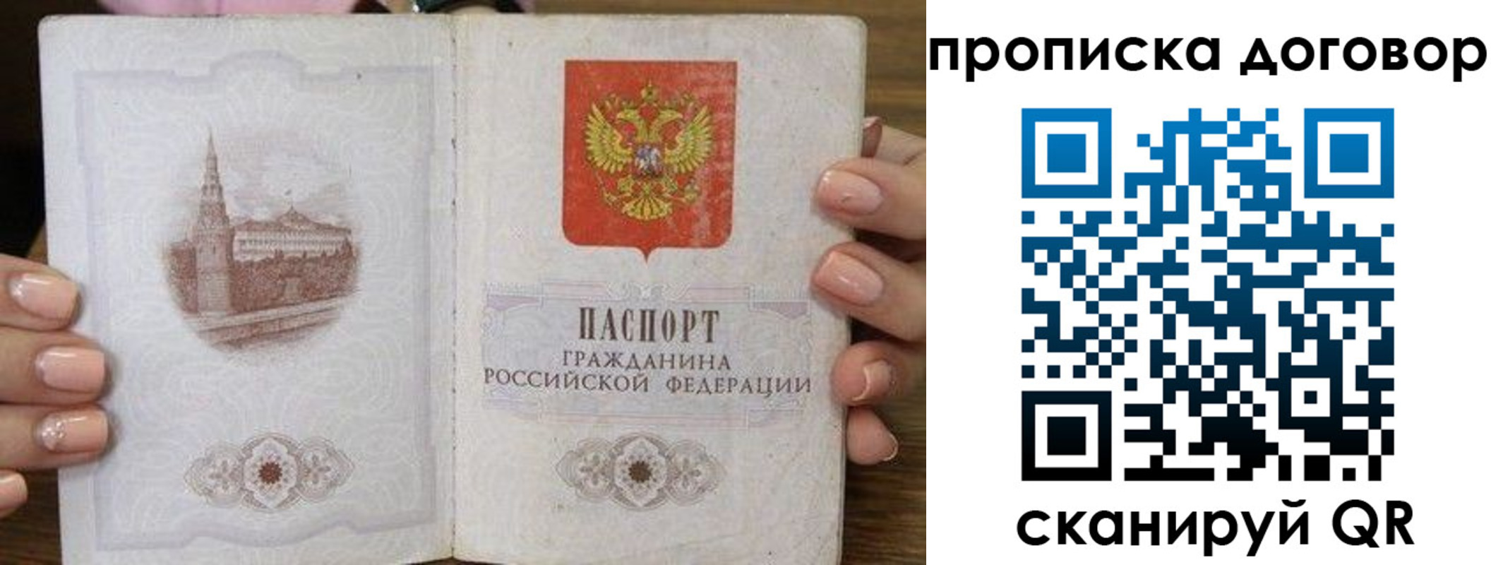 прописка иностранных граждан в Валдае