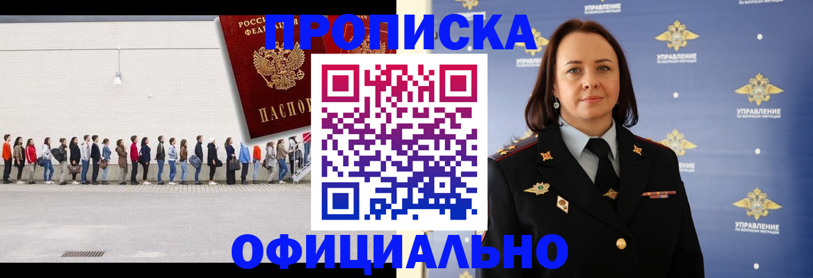 где прописаться в Валдае