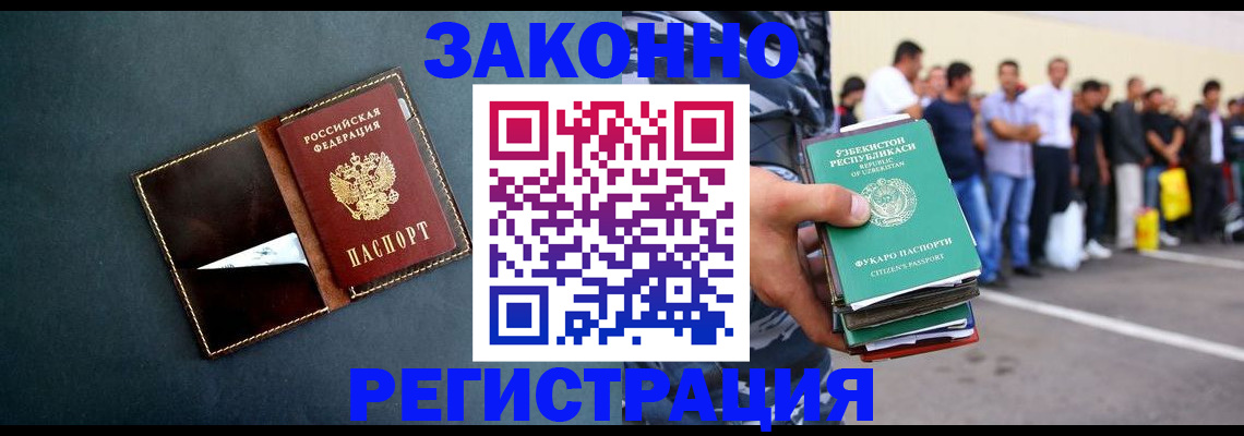 прописка законно в Валдае