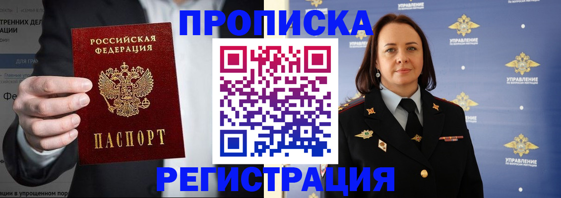 временная регистрация адрес в Валдае