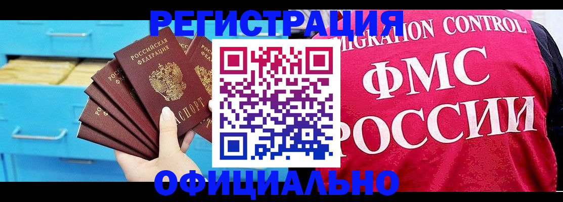 временная регистрация надежно в Валдае